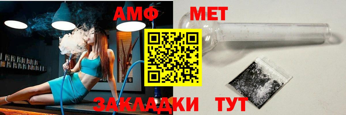 Amphetamine VHQ Междуреченск