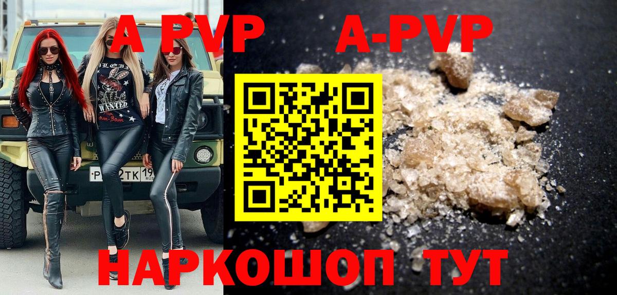 А ПВП Соль  Вход с VPN  Alpha-PVP  Alfa_PVP VHQ  А ПВП СК КРИС  Междуреченск 