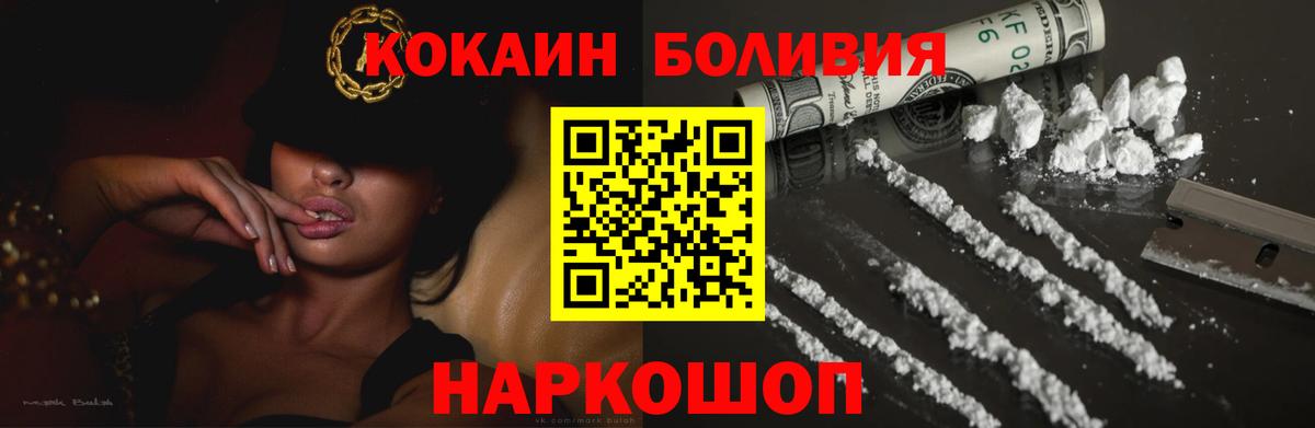  Кокаин Междуреченск