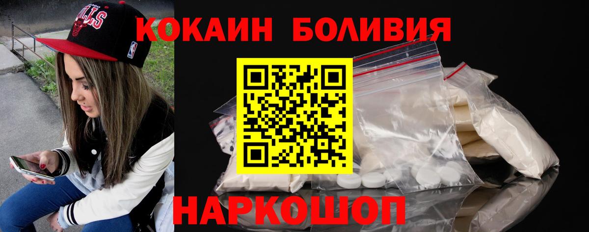 КОКАИН Колумбийский Междуреченск