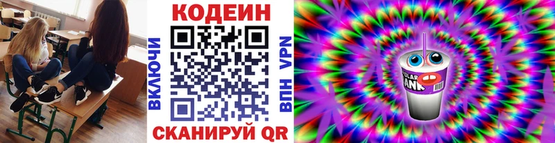 KRAKEN ССЫЛКА  Междуреченск  Кодеин Purple Drank 