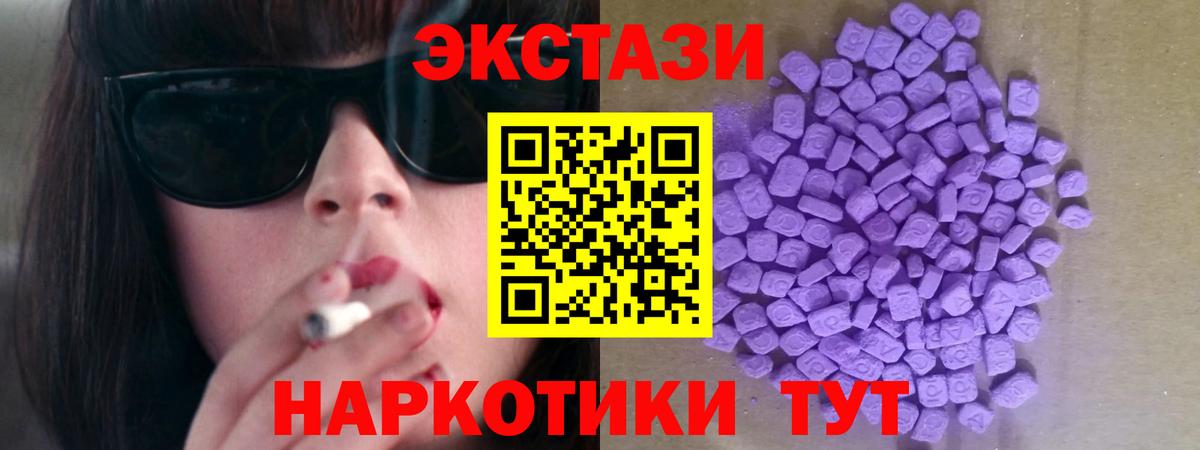 Ecstasy 280мг  ЭКСТАЗИ Punisher  купить наркоту  Ecstasy  Вход с VPN  гидра сайт  Междуреченск 