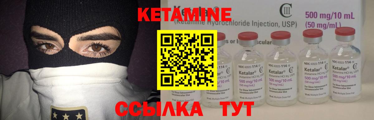 Кетамин ketamine  Вход с VPN  Междуреченск 