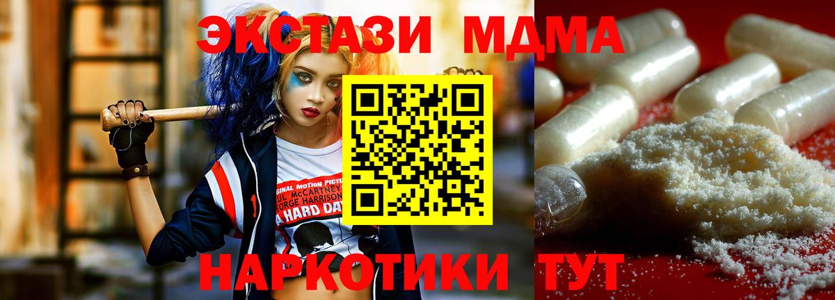 MDMA crystal  Вход с VPN  МДМА кристаллы  Междуреченск 