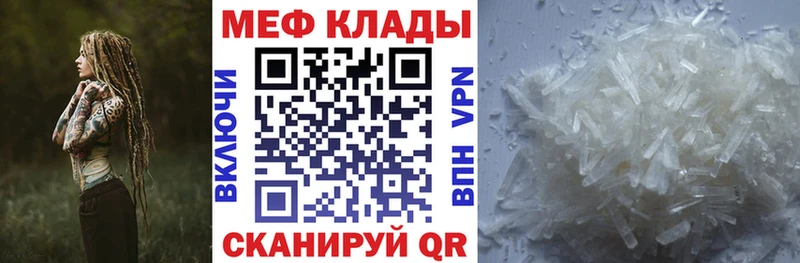 купить закладку Междуреченск МЕФ мяу мяу