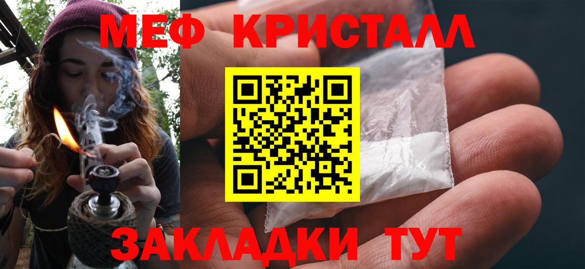 Мефедрон mephedrone  Вход с VPN  Междуреченск  МЯУ-МЯУ  Мефедрон кристаллы 
