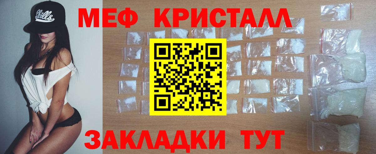 МЕФ мука Междуреченск