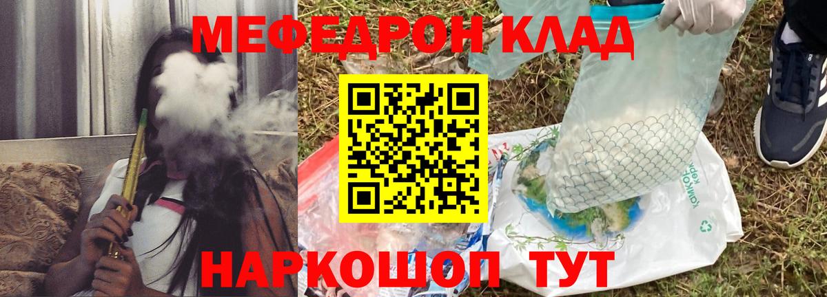 Мефедрон мука Междуреченск