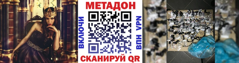 Метадон белоснежный  Междуреченск 
