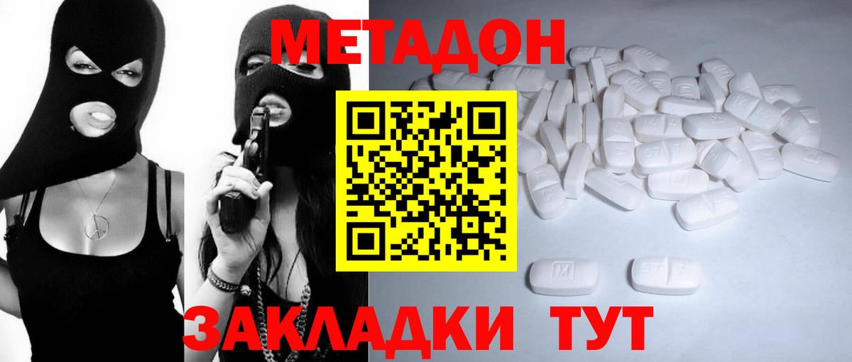 Междуреченск  Метадон methadone  Вход с VPN  mega ссылка  Метадон мёд 