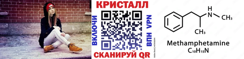 Первитин Methamphetamine  купить наркоту  Междуреченск 