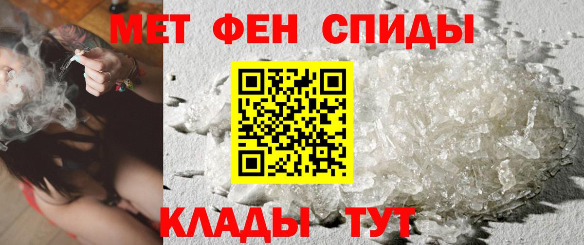Первитин винт Междуреченск