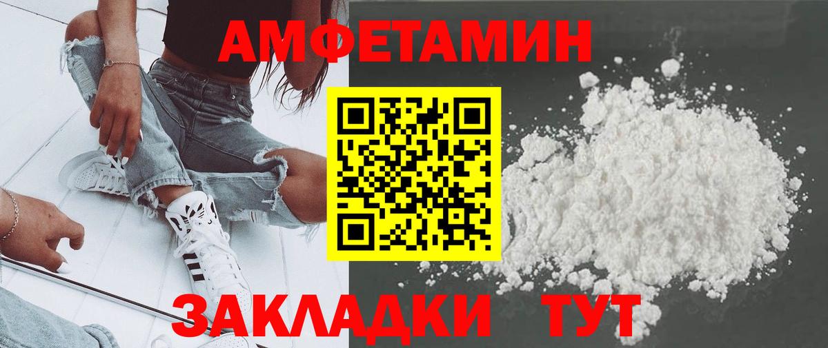 Междуреченск  Первитин  Метамфетамин винт  Вход с VPN  Метамфетамин винт 