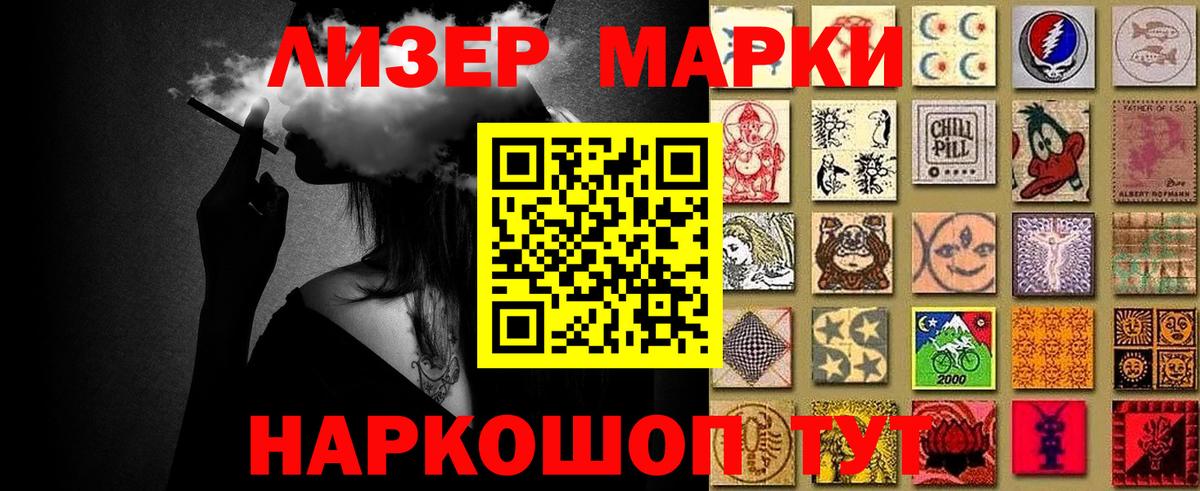 Марки N-bome 1500мкг  как найти закладки  Междуреченск  Вход с VPN 