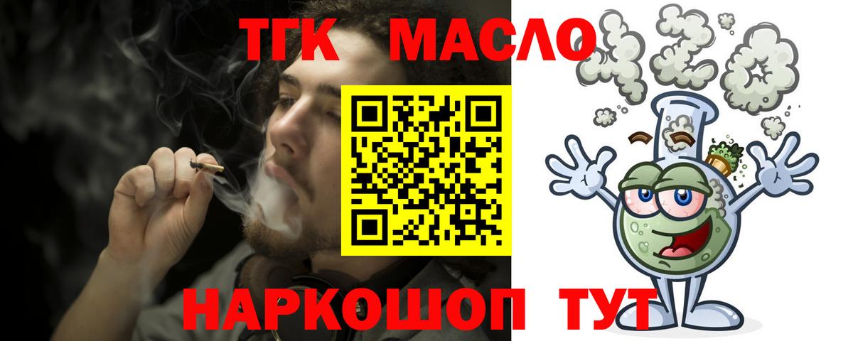 ТГК вейп с тгк Междуреченск