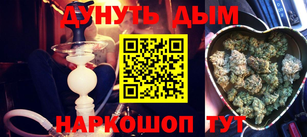 Марихуана VHQ Междуреченск